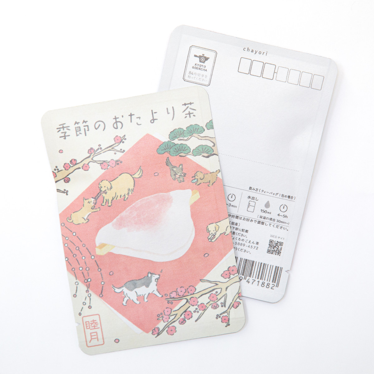 季節のおたより茶（睦月_花びら餅）｜chayori ｜ 玉露ティーバッグ2包入