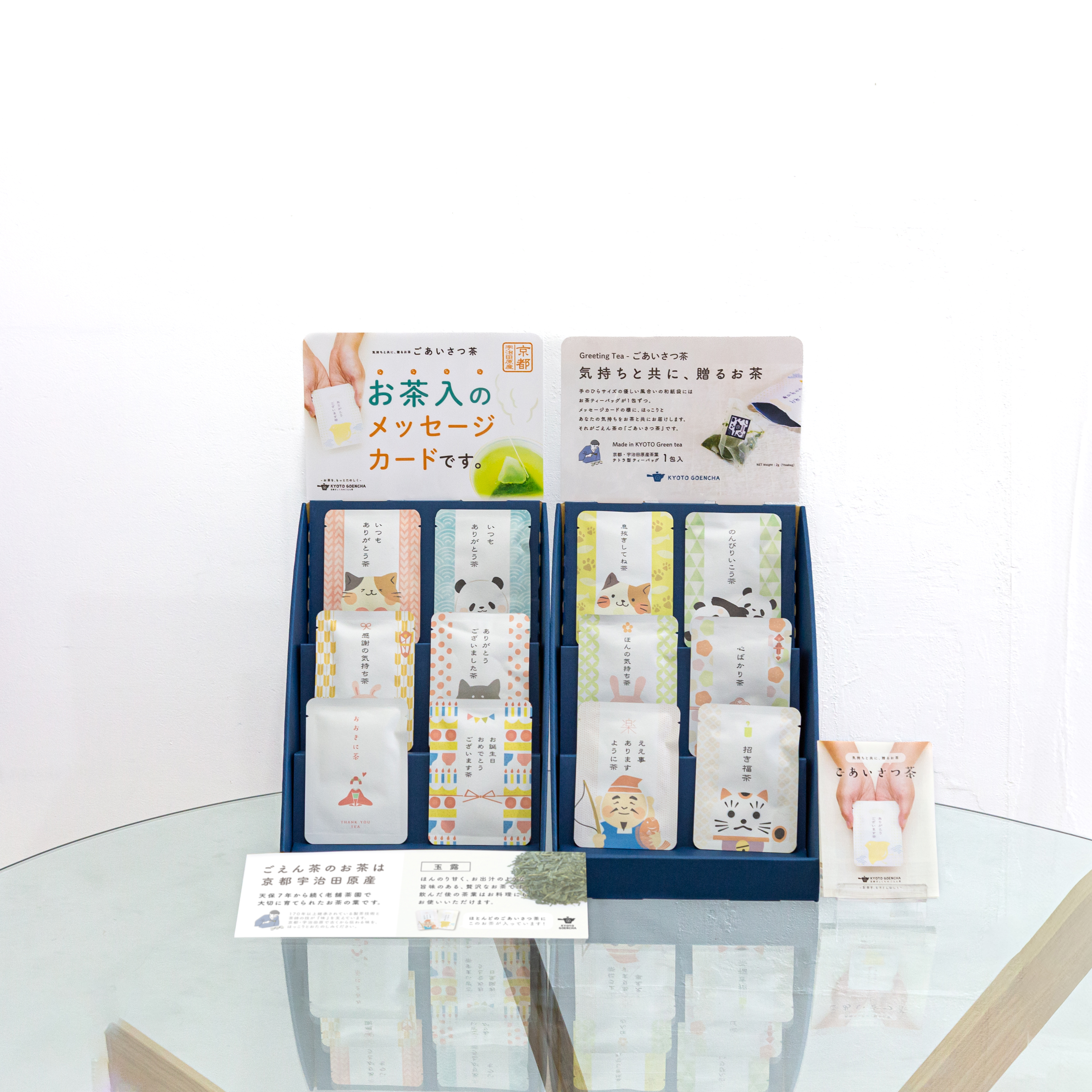 【50cm幅】スターターセットA（通年 / 定番人気のごあいさつ茶12柄）