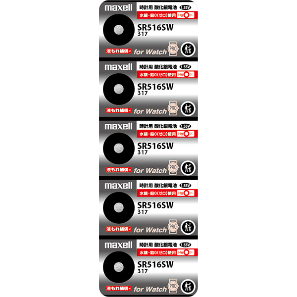 マクセル 酸化銀電池 SR516SW AR 317