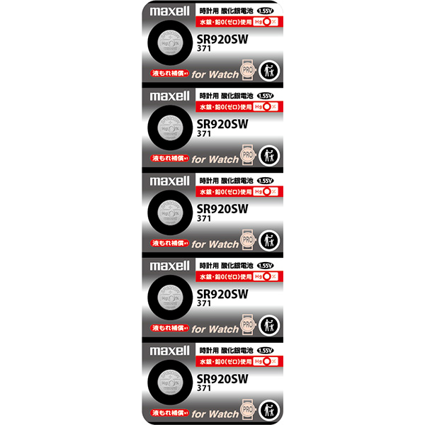 マクセル 酸化銀電池 SR920SW AN 371
