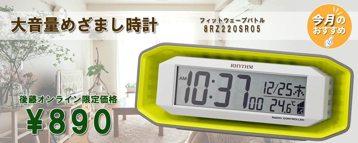 今月のピックアップ