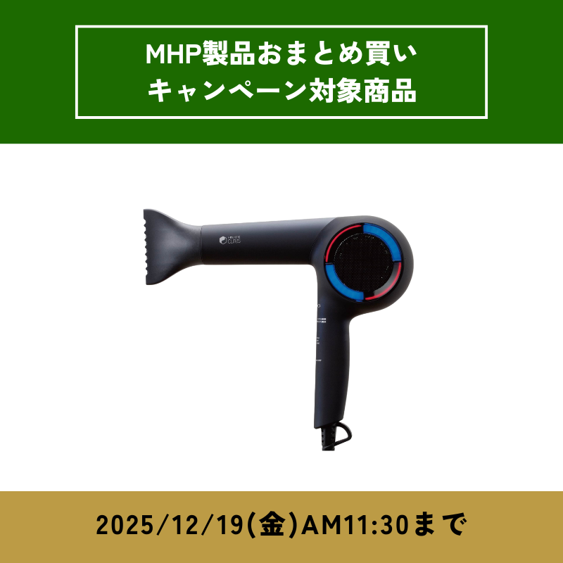 HOLISTIC cures ドライヤー Rp.