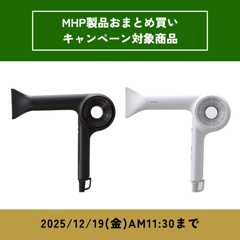 MAGNET Hair Pro ドライヤー 0＋