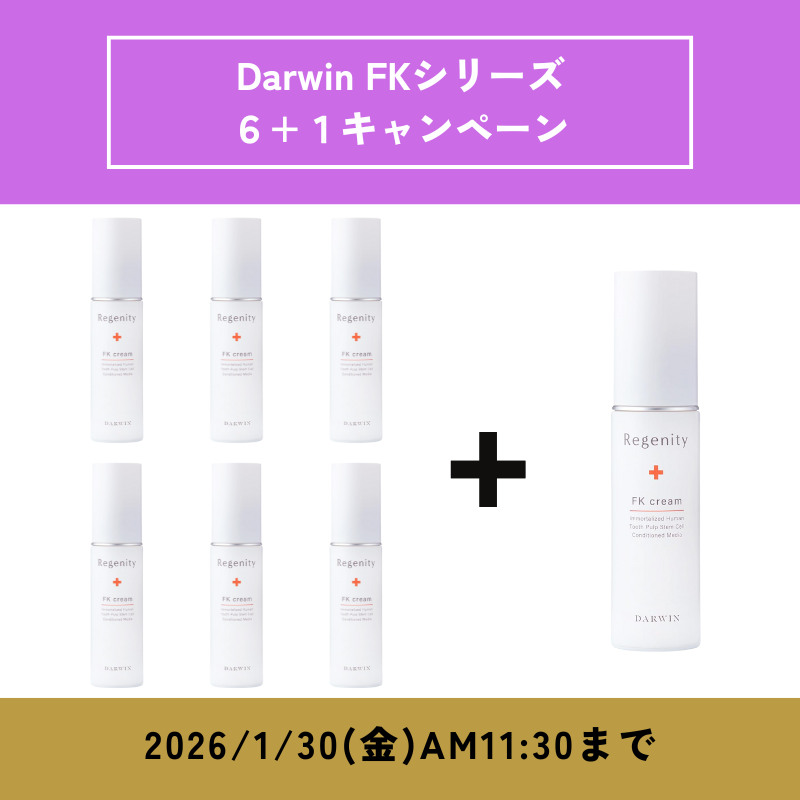 Darwin リジェニティ FKクリーム 30g