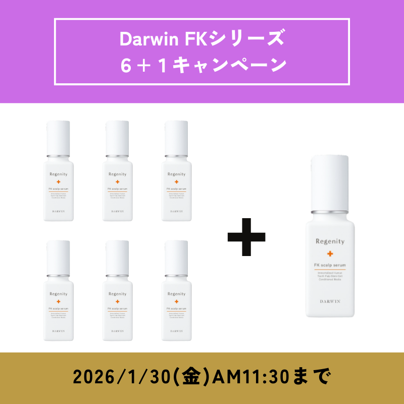 Darwin リジェニティ FKスカルプセラム 25ml