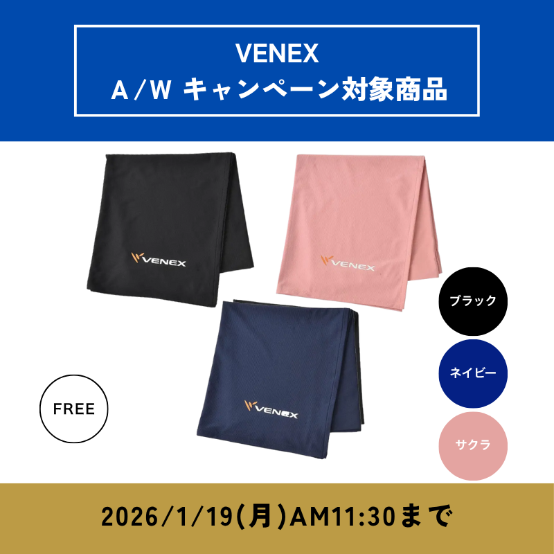 VENEX リカバリークロスプラス（Free 70×130）