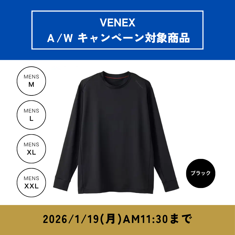 VENEX スタンダードドライ+ ロングスリーブ クルーネック メンズ（ブラック）
