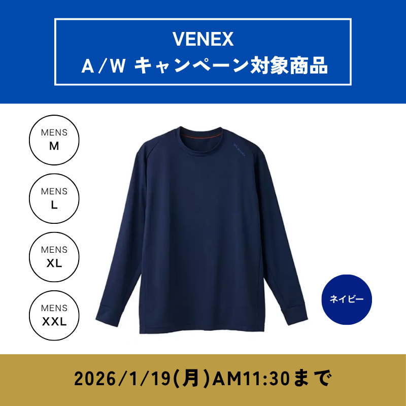 VENEX スタンダードドライ+ ロングスリーブ クルーネック メンズ（ネイビー）