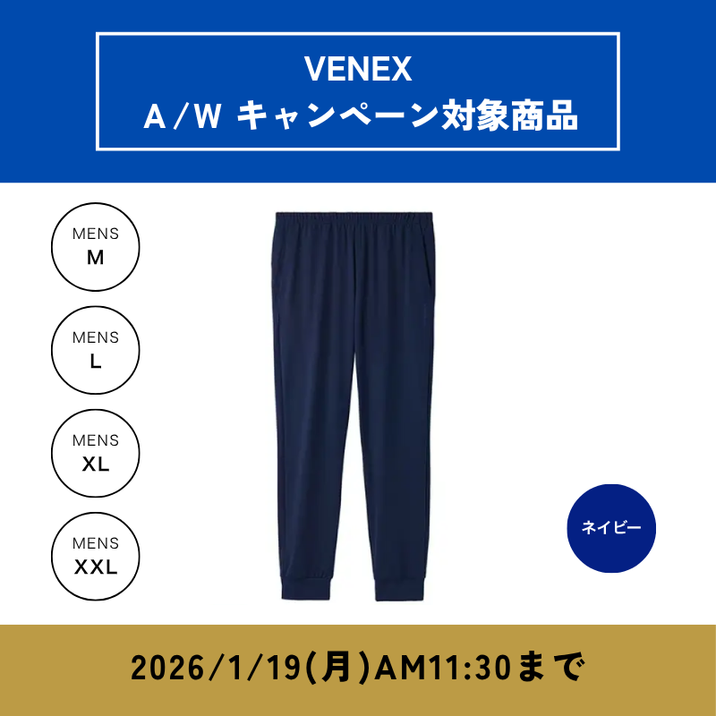 VENEX スタンダードドライ+ ジョガーパンツ メンズ（ネイビー）　
