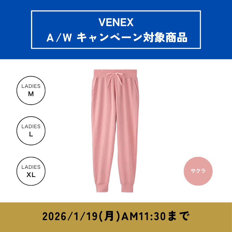 VENEX スタンダードドライ+ ジョガーパンツ レディース （サクラ）