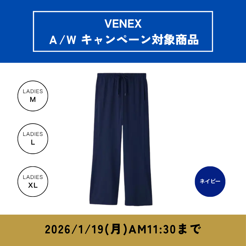 VENEX スタンダードドライ+ フレアパンツ レディース （ネイビー）