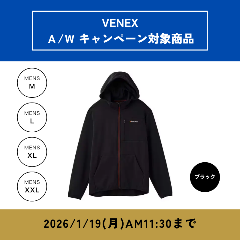 VENEX リカバリームーヴウェア ジップアップフードジャケット メンズ （ブラック）