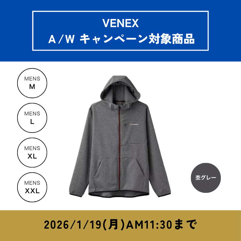 VENEX リカバリームーヴウェア ジップアップフードジャケット メンズ （杢グレー）