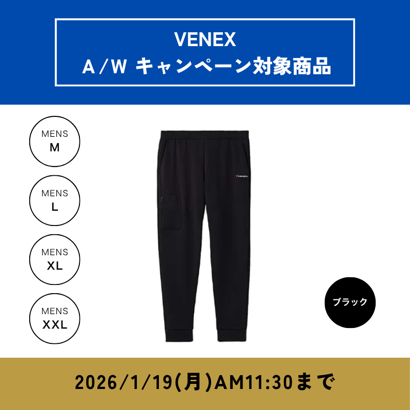 VENEX リカバリームーヴウェア ジョガーパンツ メンズ （ブラック） 