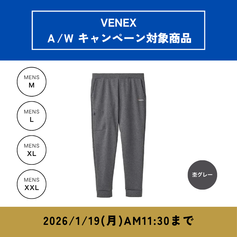 VENEX リカバリームーヴウェア ジョガーパンツ メンズ （杢グレー）