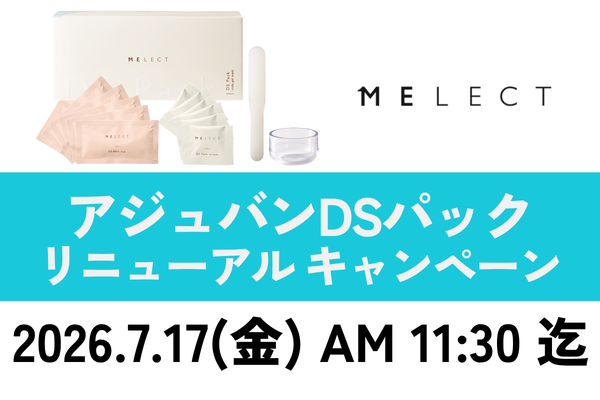ds pack campaign