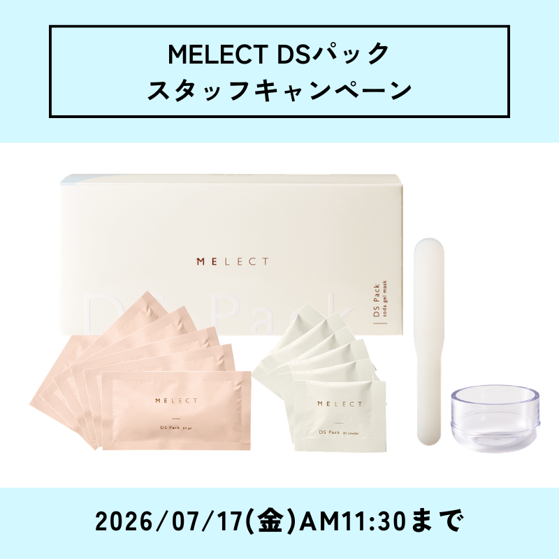 【S-CP】MELECT DSパック (1剤 1.6g×6／2剤 25g×6）