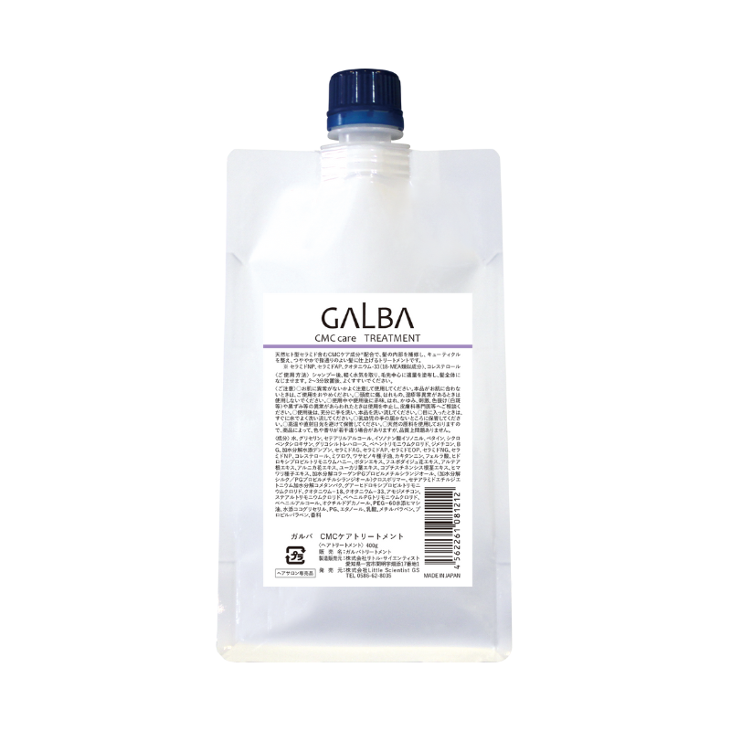ガルバ CMCケアトリートメント 400g（パウチ）