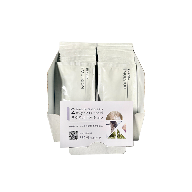 リケラエマルジョンミニパウチ　20個入りBOX