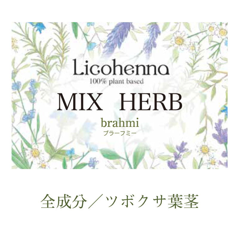 Lico henna ハーブ ブラーフミー 100g
