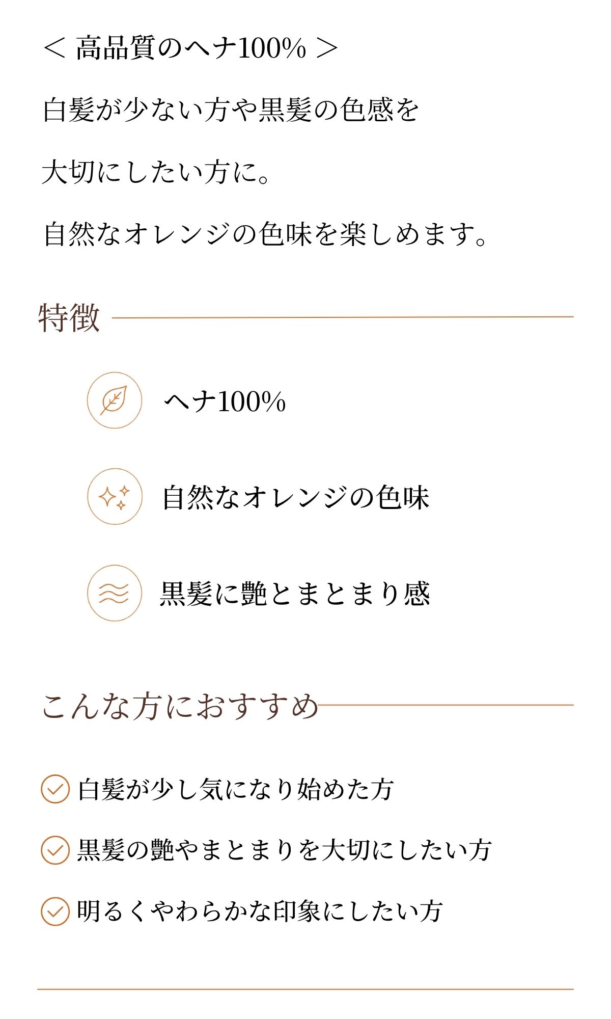 sakura 商品説明
