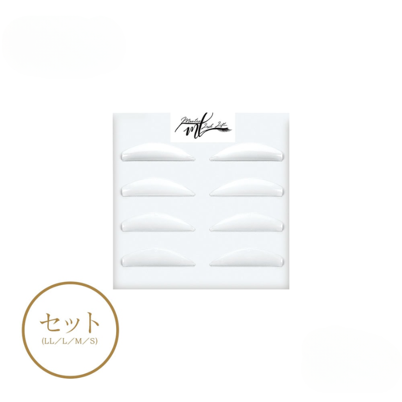 モンテラッシュリフト ヌーブラッシュ ロットセット(LL.L.M.S)