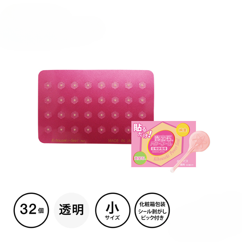 貴宝石 パワーシール 耳用 32P
