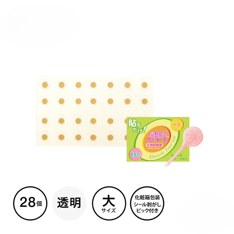 貴宝石 パワーシール 体用 28P
