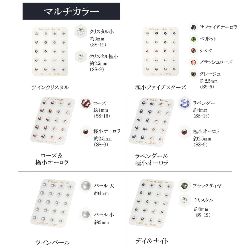 パワージュエリー マルチカラー 20P