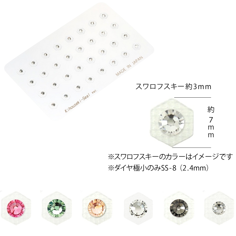 サロン施術）パワージュエリー スモールピュア　32P