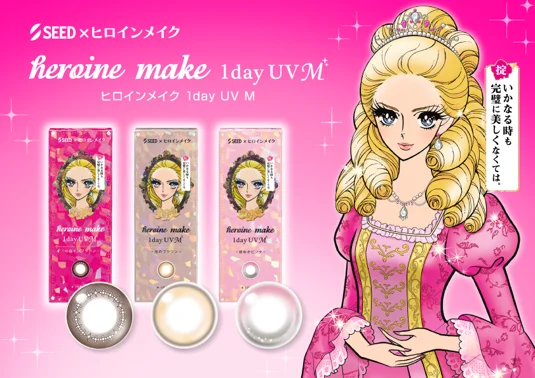 ヒロインメイク1day UVM 30枚