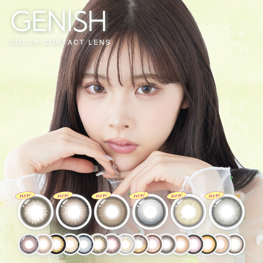 GENISH　UV