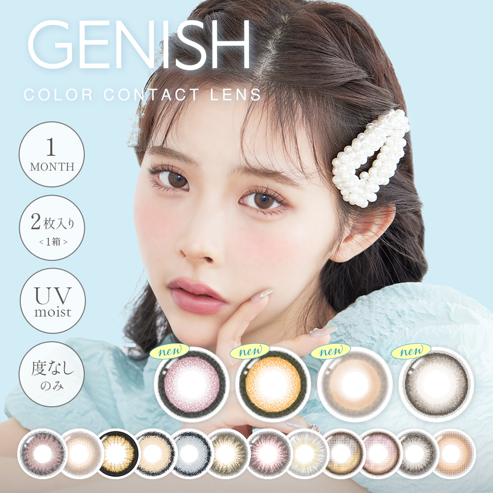 GENISH UV