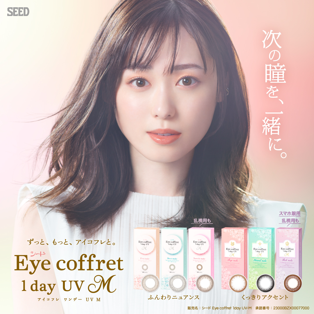 アイコフレ 1day 30枚