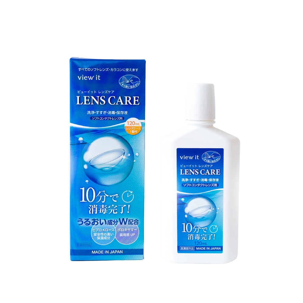 ビューイット レンズケア　120ml