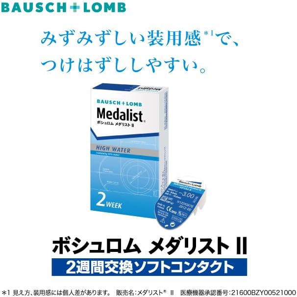 メダリストⅡ 2week