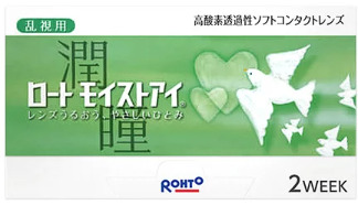 ロートモイストアイ乱視　2week