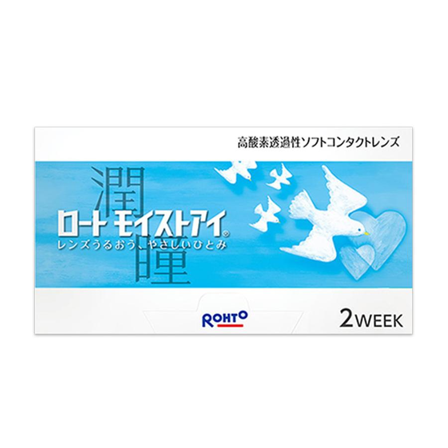 ロート モイストアイ 2week
