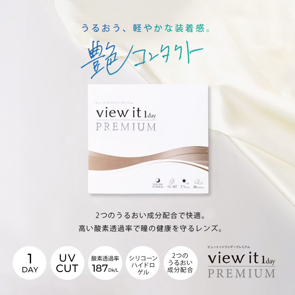 view it 1day PREMIUM