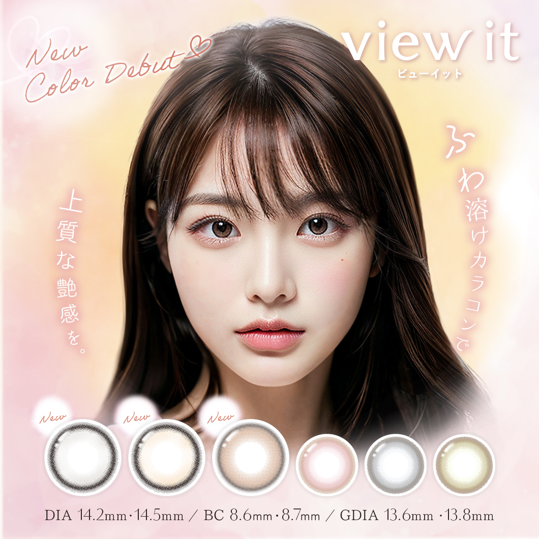 view it color 1day