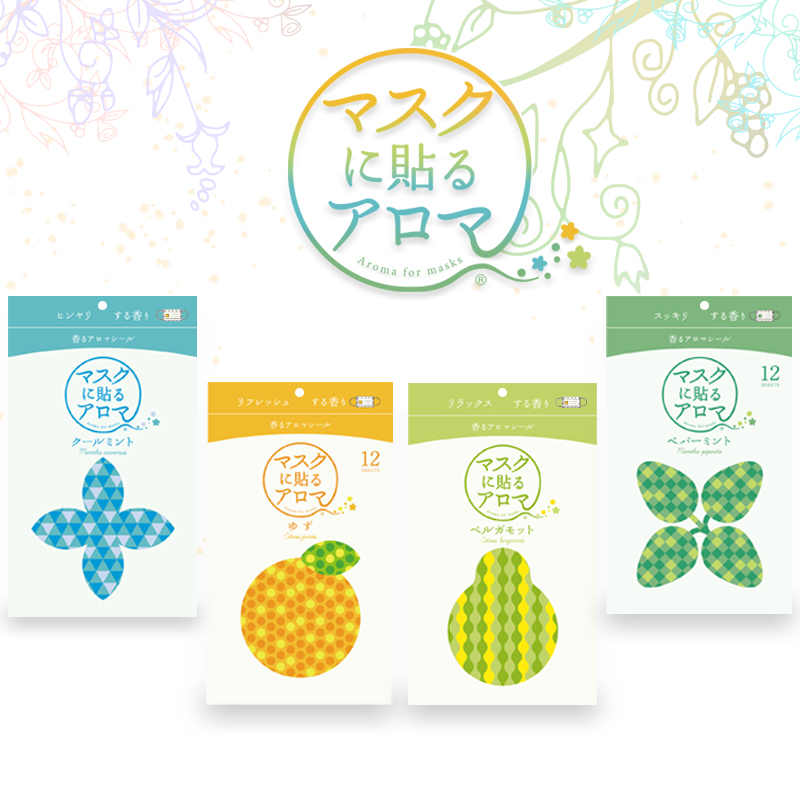 マスクに貼るアロマ