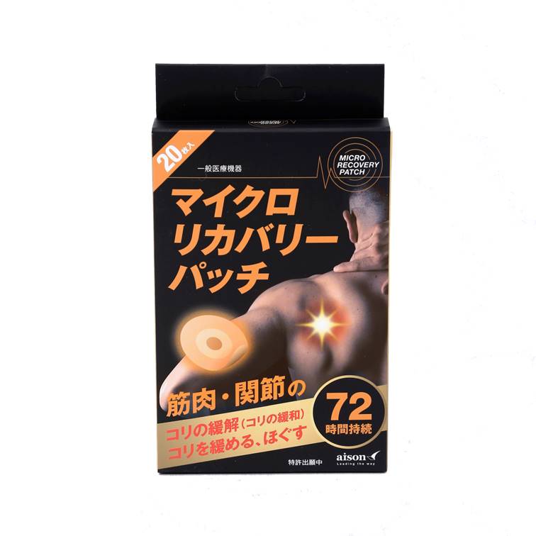 マイクロリカバリーパッチ（20枚入）