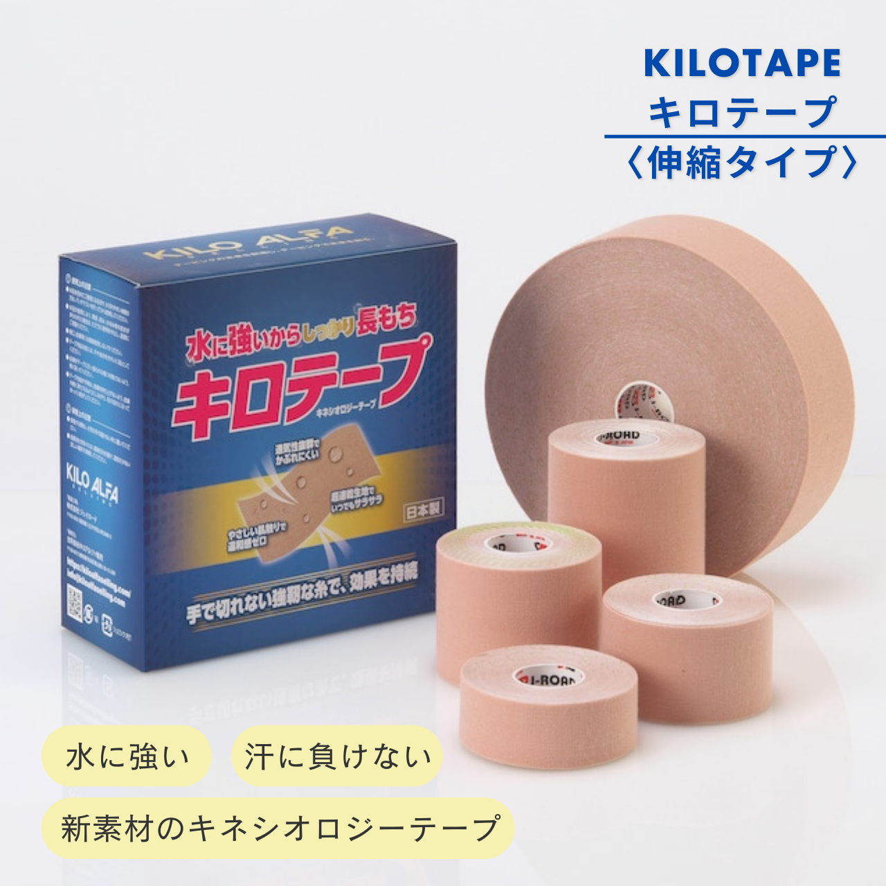 KILOTAPE/キロテープ
