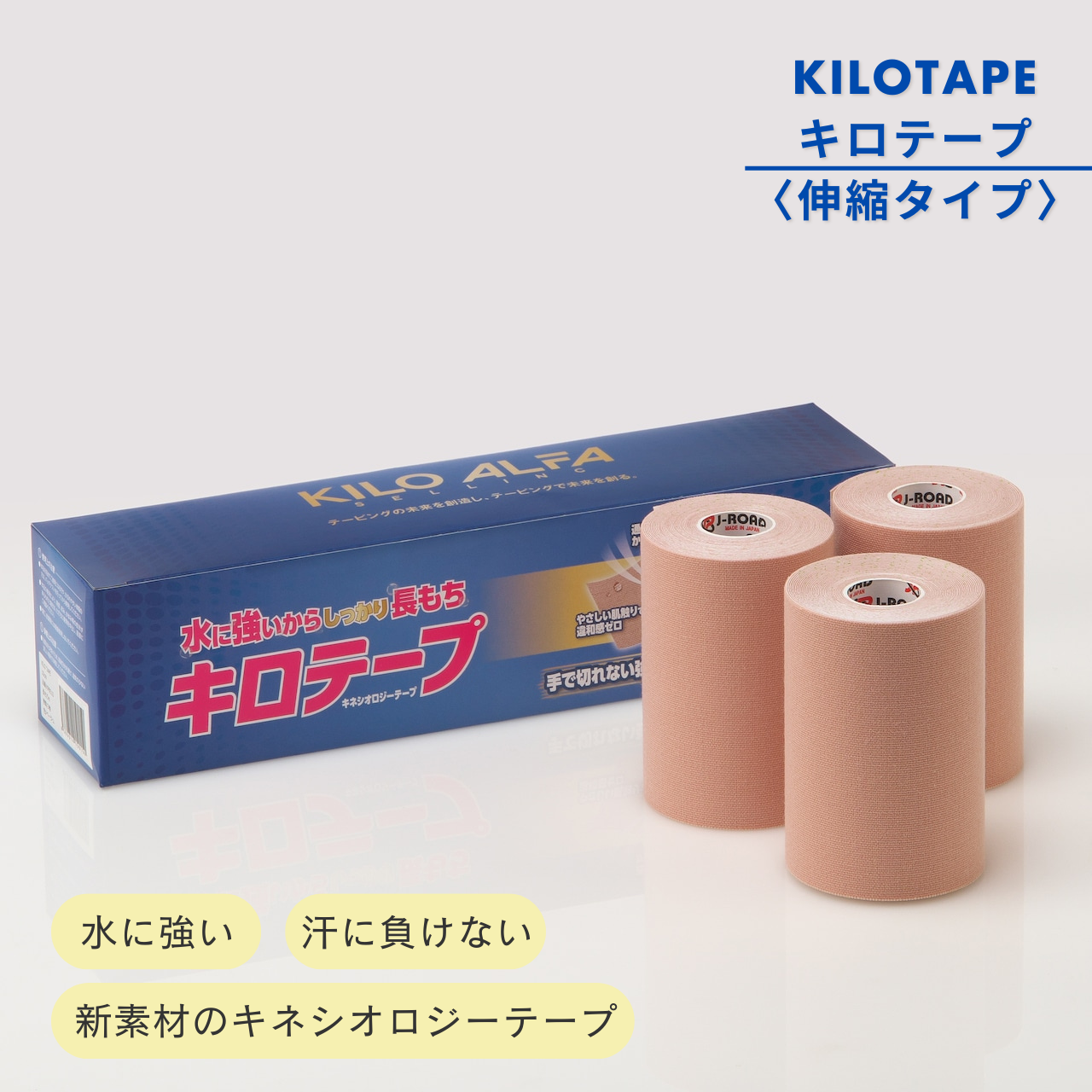 KILOTAPE/キロテープ　幅広10㎝