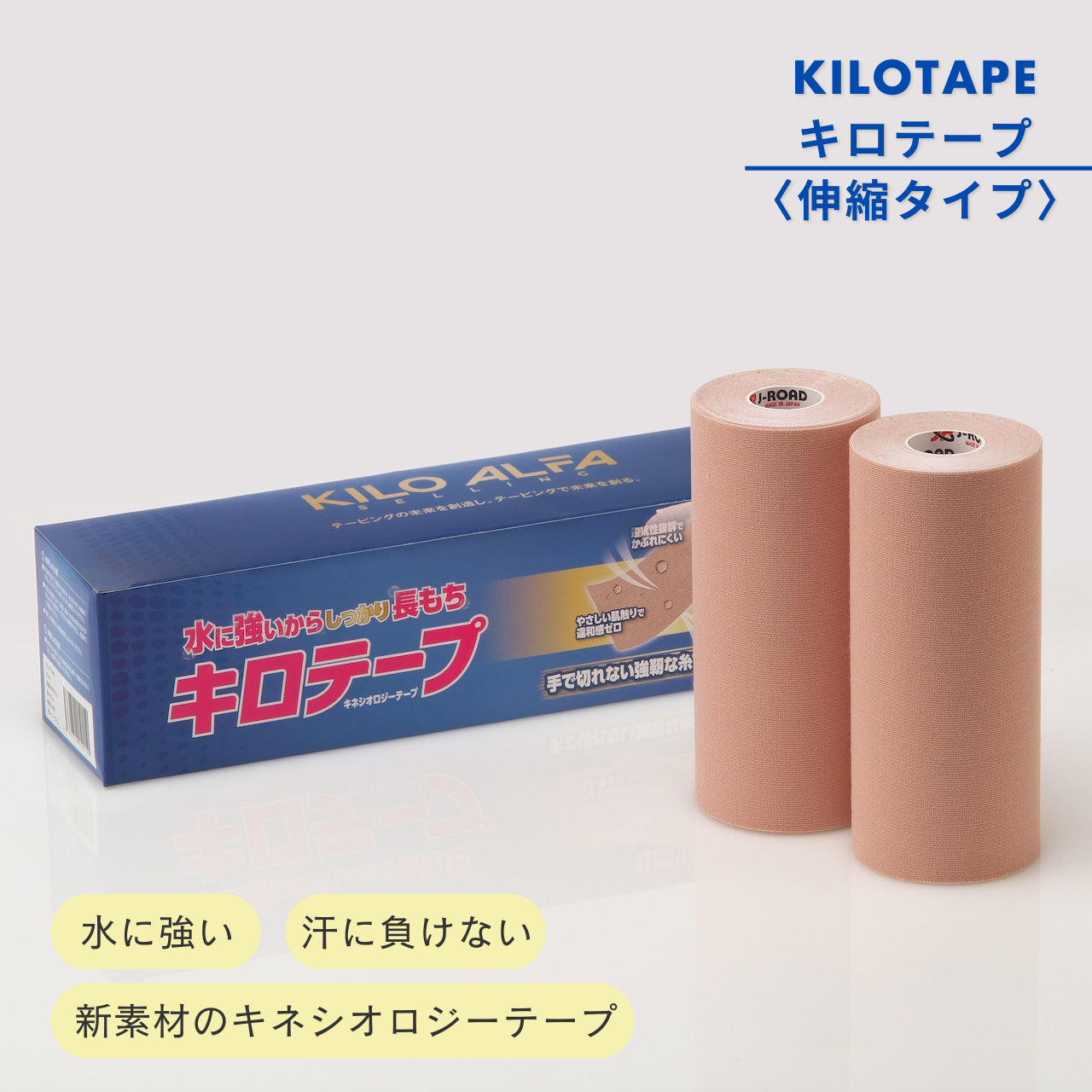 KILOTAPE/キロテープ　幅広15㎝