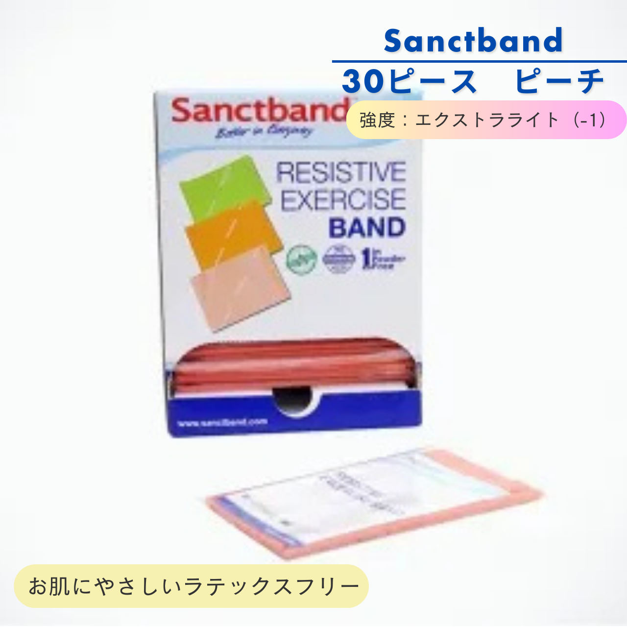 【Sanctband】プロフェッショナルレジスティブエクササイズバンド