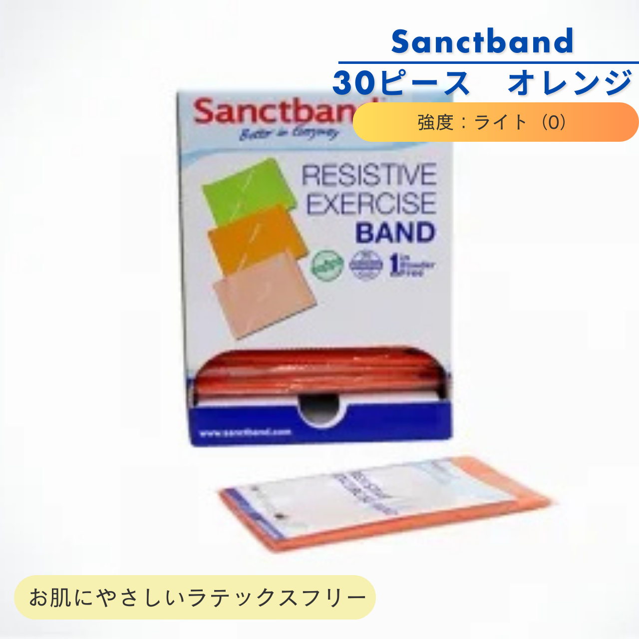 【Sanctband】プロフェッショナルレジスティブエクササイズバンド