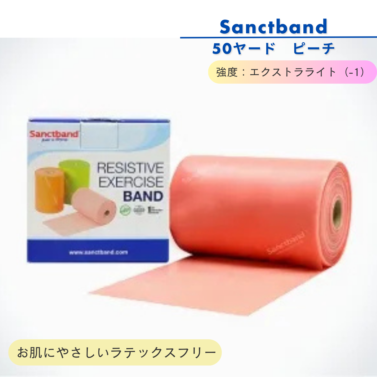 【Sanctband】プロフェッショナルレジスティブエクササイズバンド