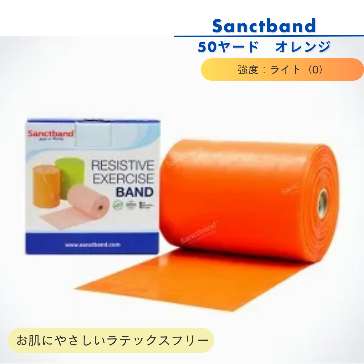 【Sanctband】プロフェッショナルレジスティブエクササイズバンド