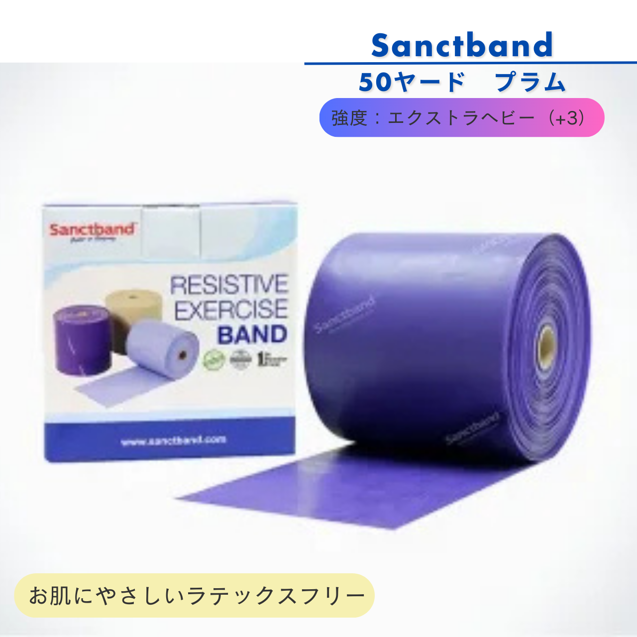 【Sanctband】プロフェッショナルレジスティブエクササイズバンド